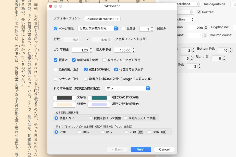 Tateditorの特徴を紹介 デスクトップ版の豊富な機能で自分好みの執筆環境を作ろう Novere